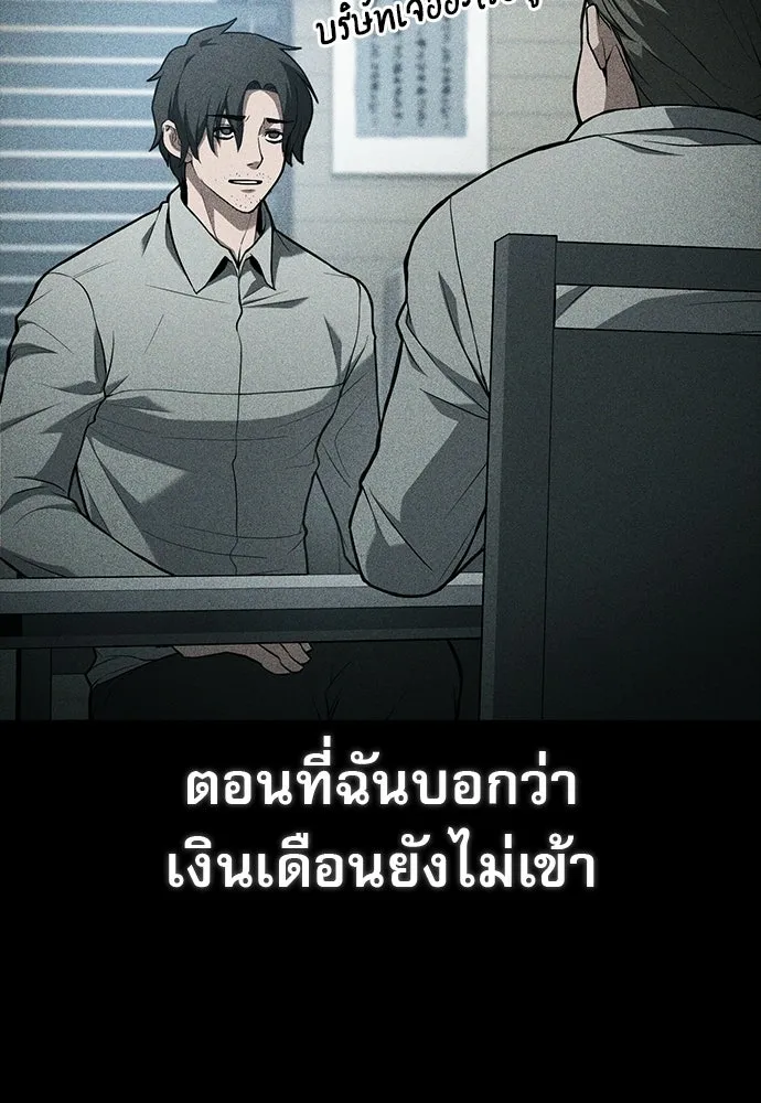 นักล่าฆ่าเพื่อรอด ตอนที่ 3 รูปที่ 23