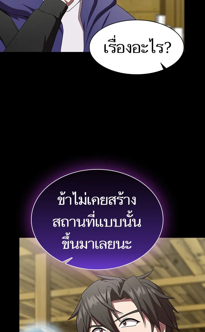ผู้เล่นขั้นเทพแห่งหอคอยฝึกสอน ตอนที่ 107 รูปที่ 4