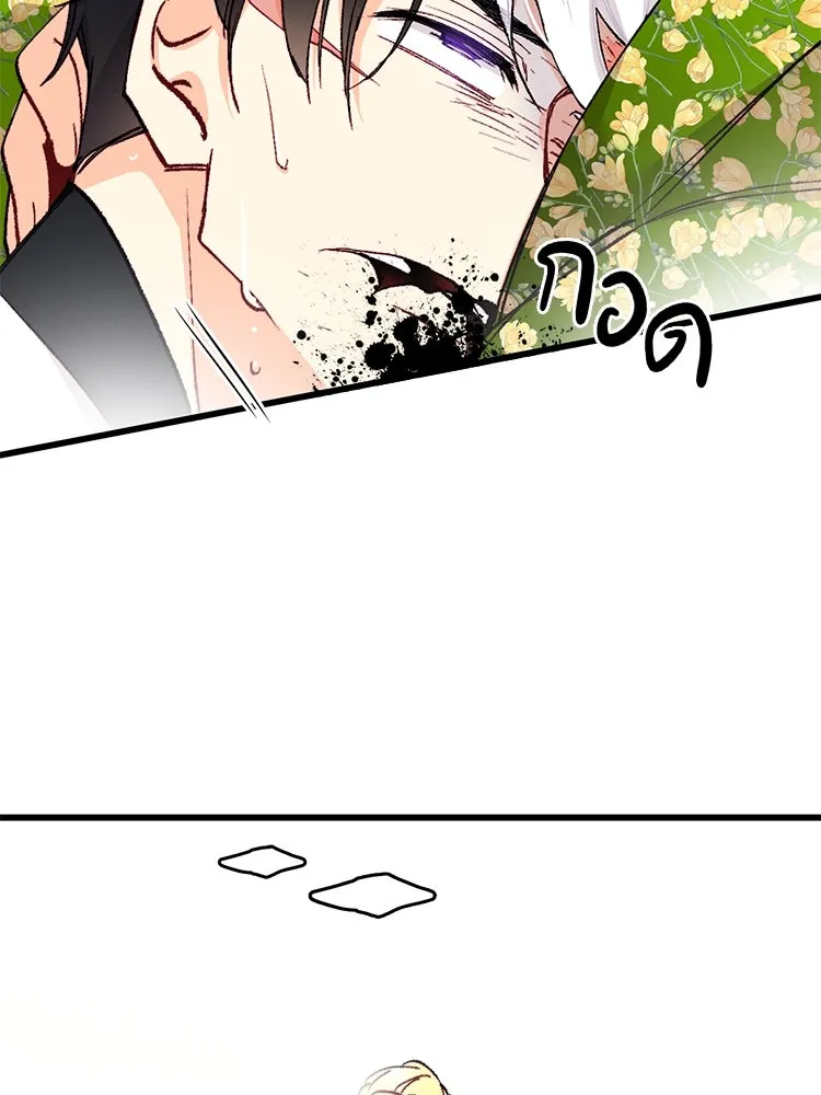 Bring the Love ตอนที่ 120 รูปที่ 25