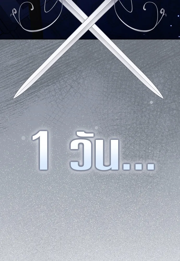 ชิงชีวิตพลิกลิขิตชะตา ตอนที่ 194. ปิดปากเงียบ(2) รูปที่ 148