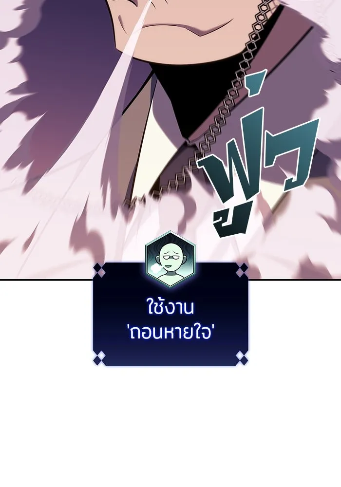 ผู้เล่นหน้าใหม่เลเวลแมกซ์ ตอนที่ 116 โรงจำนำของริกโนส รูปที่ 38