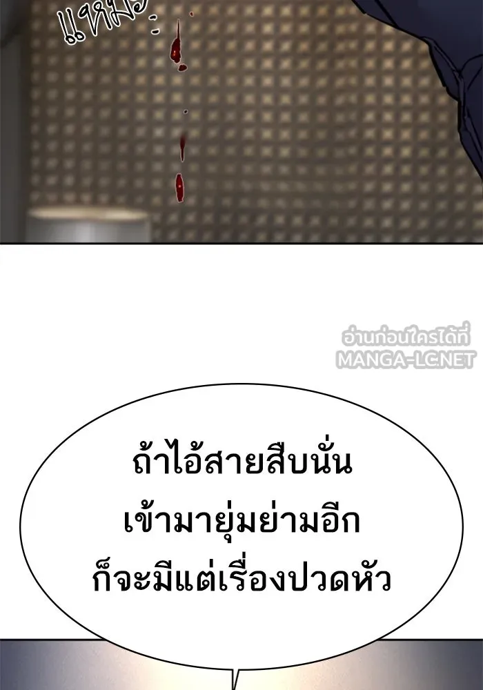 พี่ชายสายบอดี้การ์ด ตอนที่ 257 รูปที่ 105
