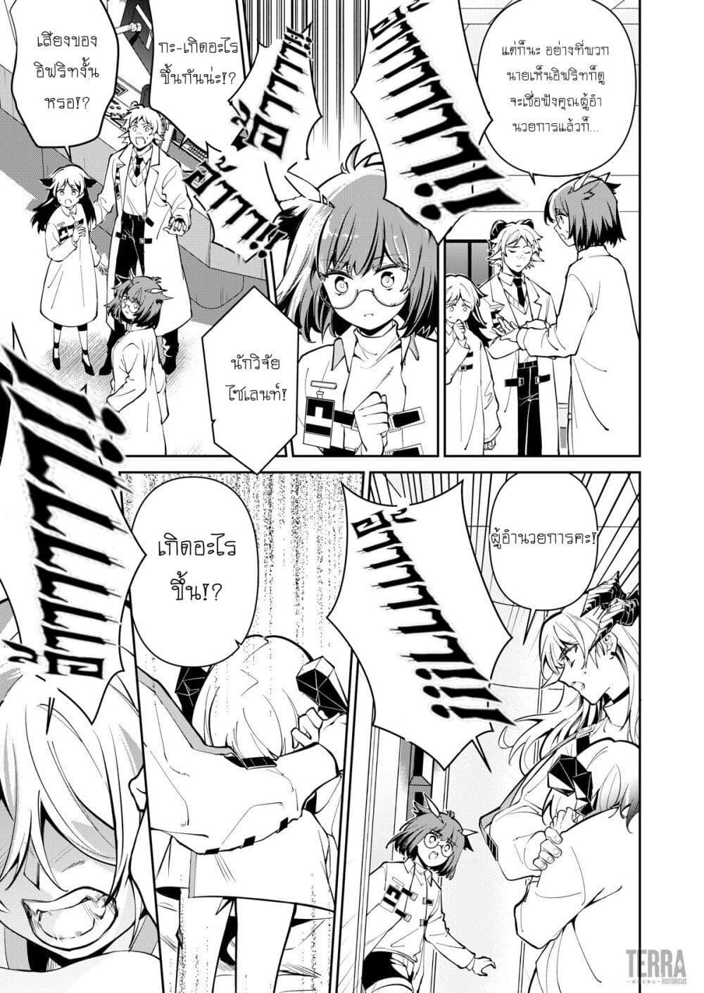 Manga-lc-com อ่านมังงะ อ่านการ์ตูน ออนไลน์ ฟรี Arknights Rhodes Island’s Records of Originium – Rhine Lab ตอนที่ 1 2 3 4 5 6 7 8 9 10 11 12 13 14 ฟรี ไม่มีโฆษณา Manga-lc - อ่าน มังงะ อ่าน การ์ตูน ออนไลน์ อ่านมังงะ ฟรี