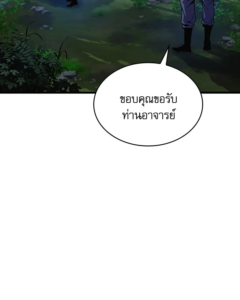 ลับลางลวง ตอนที่ 39 ศิษย์ รูปที่ 68