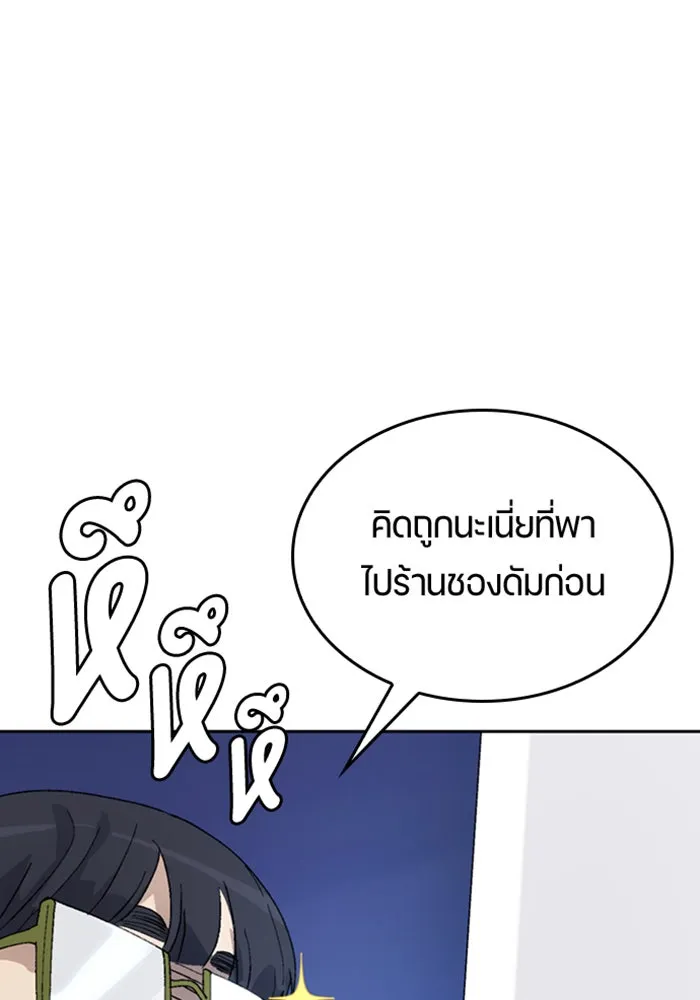 ตั้งแคมป์ฮีลใจในต่างโลก ตอนที่ 27 รูปที่ 89