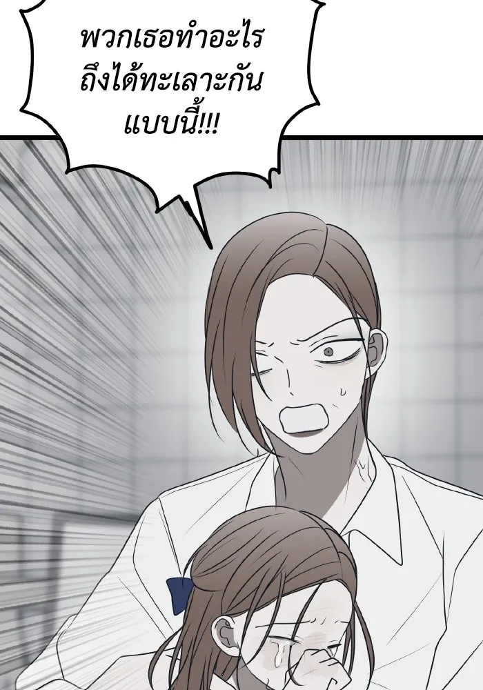 รักนี้ไม่มีรีไซเคิล ตอนที่ 75 รูปที่ 28