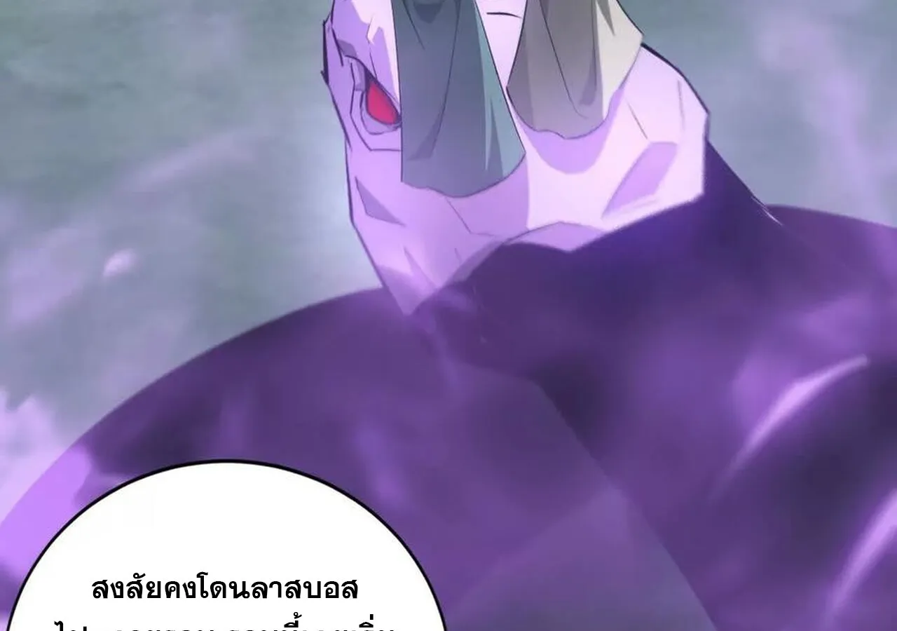 Unparalleled in the Online Gaming World ยอดคน ณ โลกออนไลน_ ตอนที่ ตอนที่ 33 รูปที่ 61