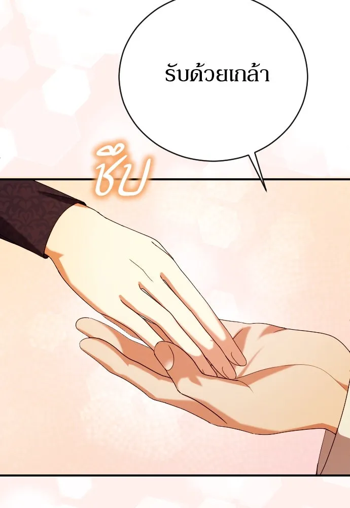 หมาป่าคู่เคียงบัลลังก์ ตอนที่ 11 รูปที่ 73