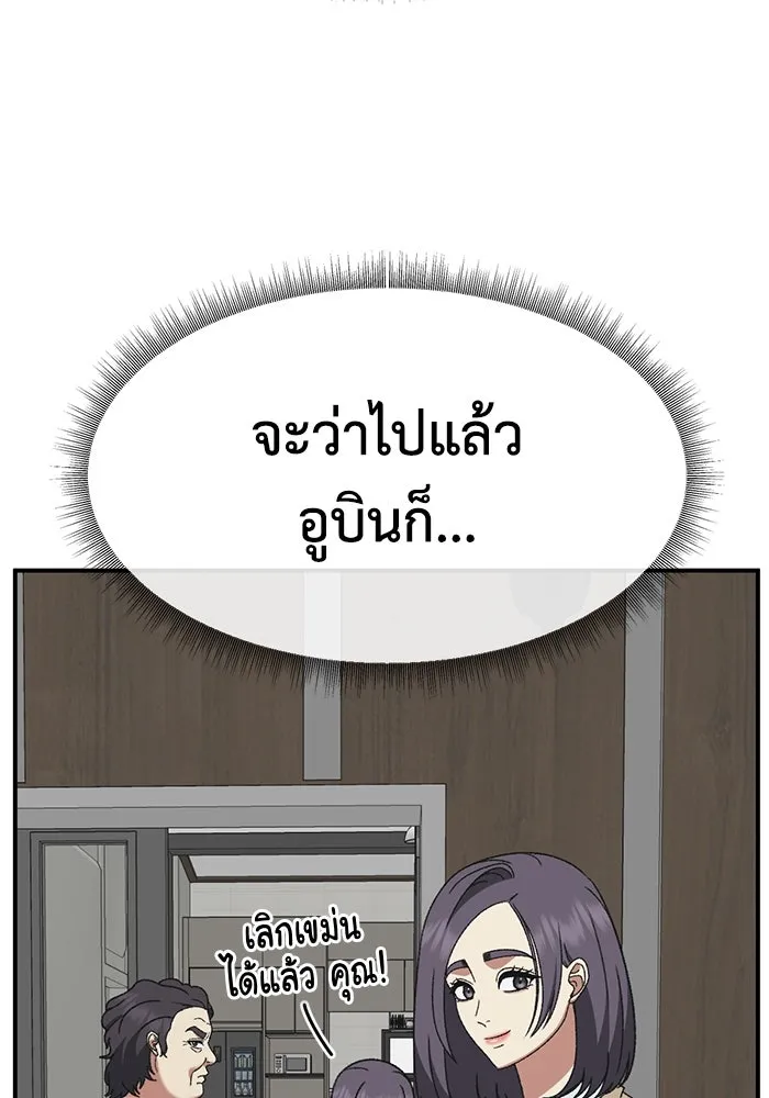 ช่วยเปลี่ยนฉันที ตอนที่ 306. ซีซัน 3 บทส่งท้ายโซอินกุก &a รูปที่ 95