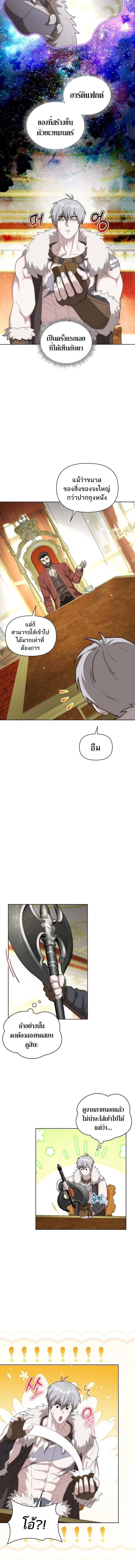 Barbarian_s Adventure in a Fantasy World ราชาคนเถ_อนตะล_ยต_างโลก ตอนที่ ตอนที่ 29 รูปที่ 2