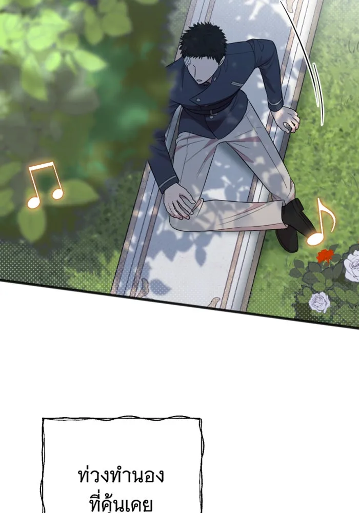จำเลยหัวใจ ตอนที่ 22 รูปที่ 107