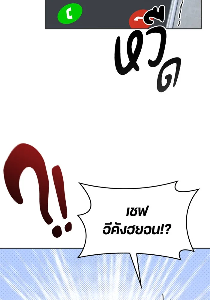 ตั้งแคมป์ฮีลใจในต่างโลก ตอนที่ 26 รูปที่ 11