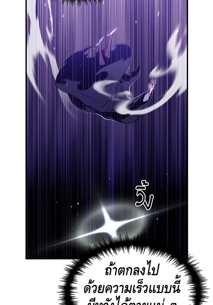 จอมเวทเกิดใหม่ในรอบ 66666 ปี ตอนที่ 46 รูปที่ 32
