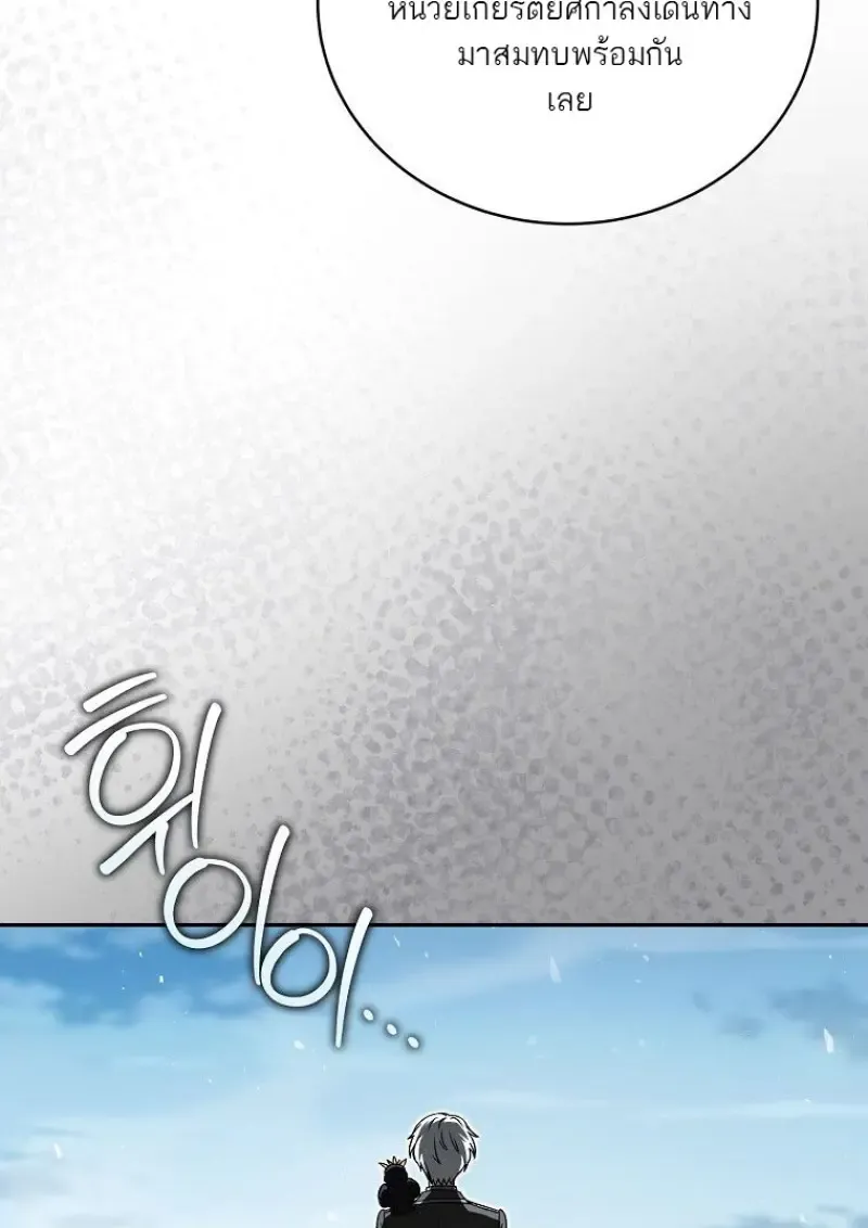 Concept Grasping Magic Genius ตอนที่ ตอนที่ 49 รูปที่ 129