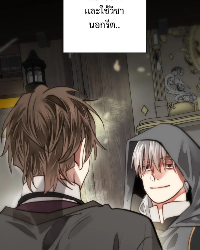 เทพมังกรคลั่งรัก ตอนที่ 61 ของขวัญ และ สิ่งแลกเปลี่ยน (1) รูปที่ 77