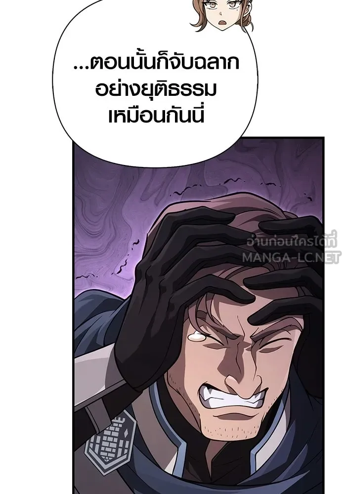 เอาชีวิตรอดในเกมฉบับคนเถื่อน ตอนที่ 138 บุกตะลุย รูปที่ 39