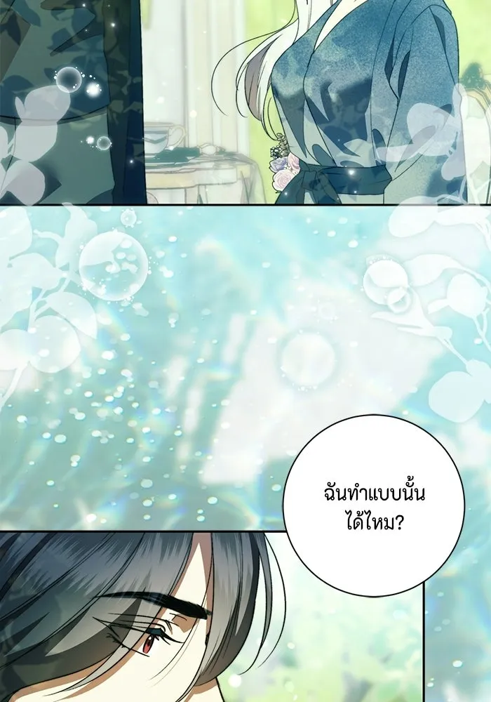 ขอวิธีส่งสามีลงนรก ตอนที่ 58 รูปที่ 83