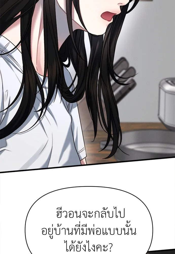 ปรารถนารักอันงดงาม ตอนที่ 99 รูปที่ 11