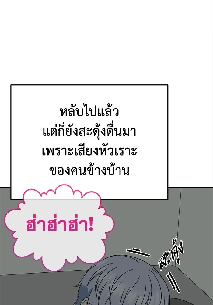 ช่วยเปลี่ยนฉันที ตอนที่ 333. ซีซัน 3 โคดกซู 5 รูปที่ 133