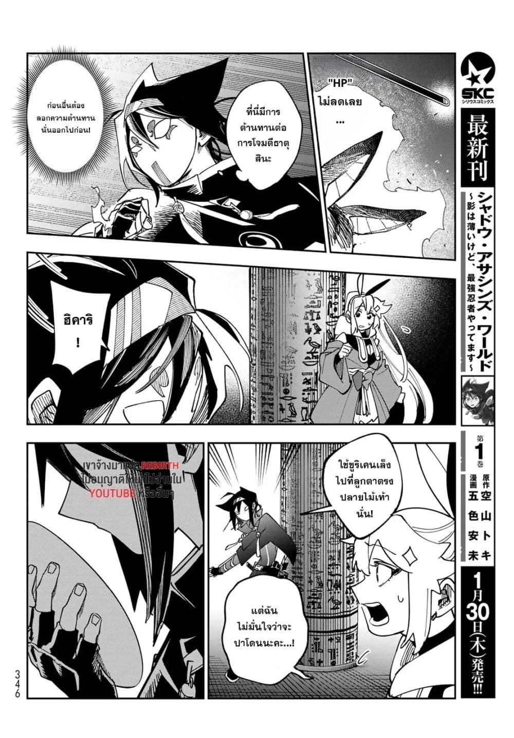 Manga-lc-com อ่านมังงะ อ่านการ์ตูน ออนไลน์ ฟรี Shadow Assassins World – Kage wa Usui kedo, Saikyou Ninja Yattemasu ตอนที่ 1 2 3 4 5 6 7 8 9 10 11 12 13 14 ฟรี ไม่มีโฆษณา Manga-lc - อ่าน มังงะ อ่าน การ์ตูน ออนไลน์ อ่านมังงะ ฟรี