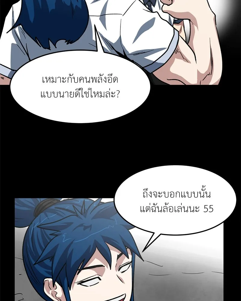 โรงเรียนสัตว์กินเนื้อ ตอนที่ 59 รูปที่ 10