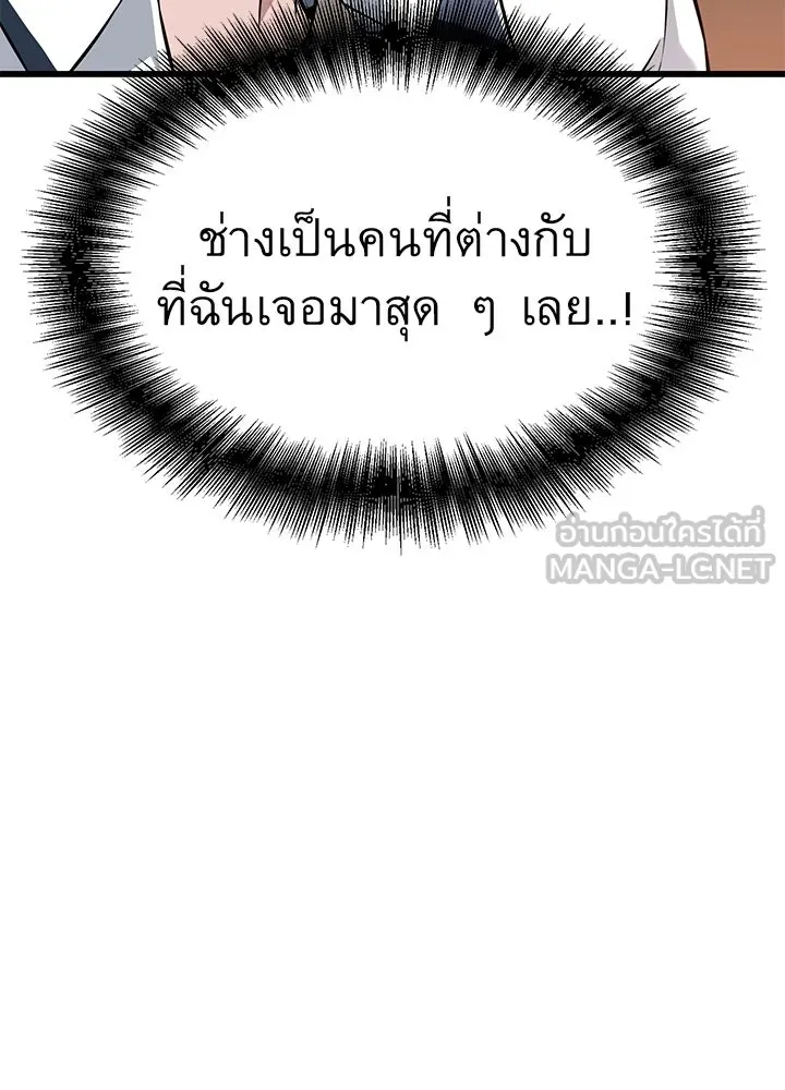 ราชาลานประลอง ตอนที่ 22 รูปที่ 135