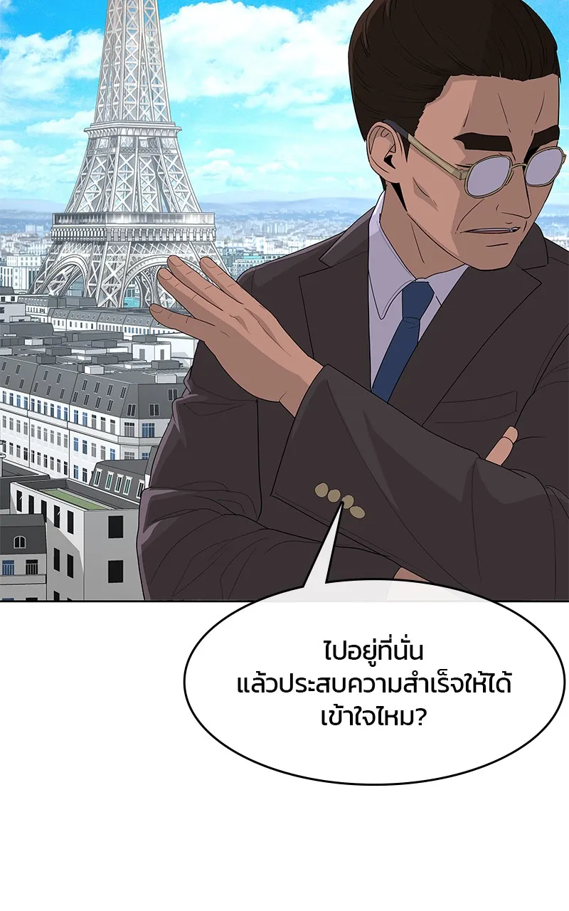 บันทึกครัวค่ายทหาร ตอนที่ 220 รูปที่ 13