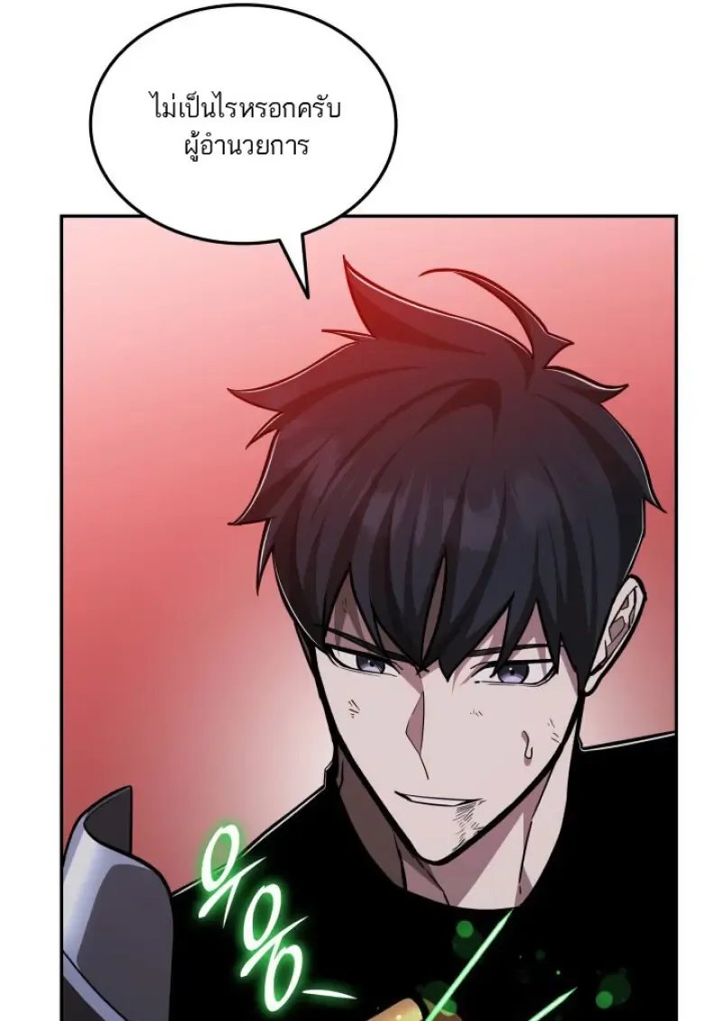 Subscribed To The Transcendental Channels แค_กดส_บตะไคร_ ก_ได_พล_งมาเฉยเลย ตอนที่ ตอนที่ 90 รูปที่ 32