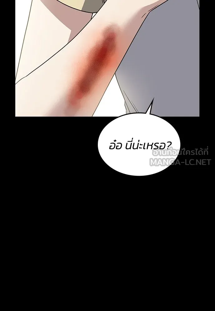 รักแล้วห้ามเลิก ตอนที่ 18 รูปที่ 96