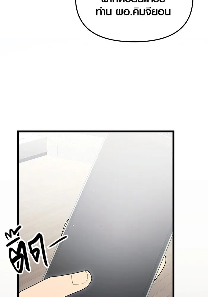 พลิกชะตาคว้าไอเทมระดับเทพ ตอนที่ 1 ซากปรักหักพังขนาดใหญ่ (1) รูปที่ 109