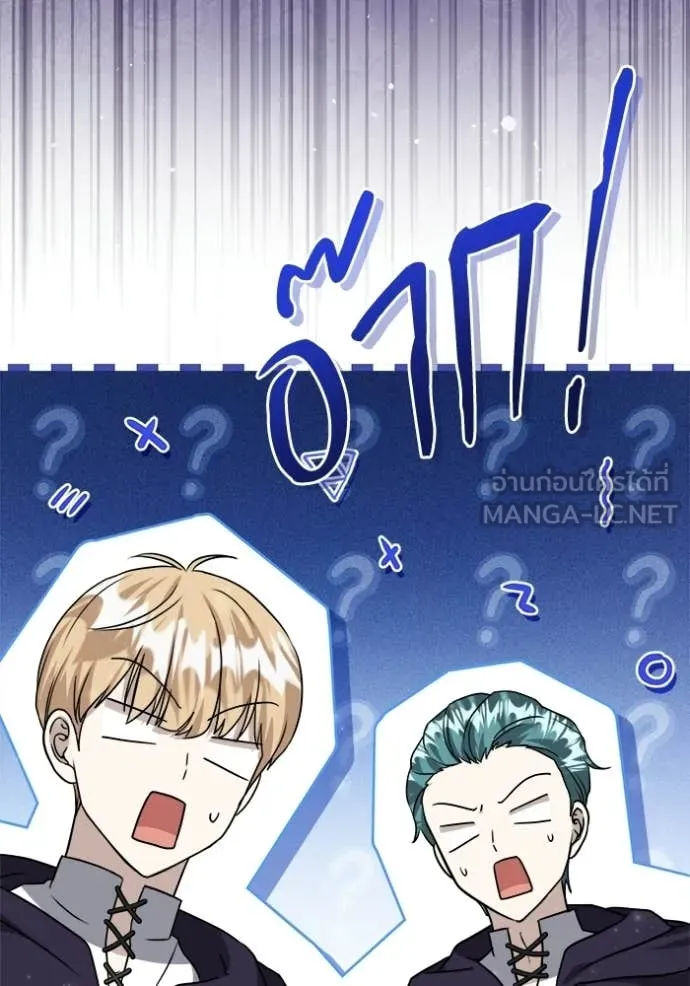 ป๊ะป๋าขา หนูลาแล้ว ตอนที่ 82 รูปที่ 102
