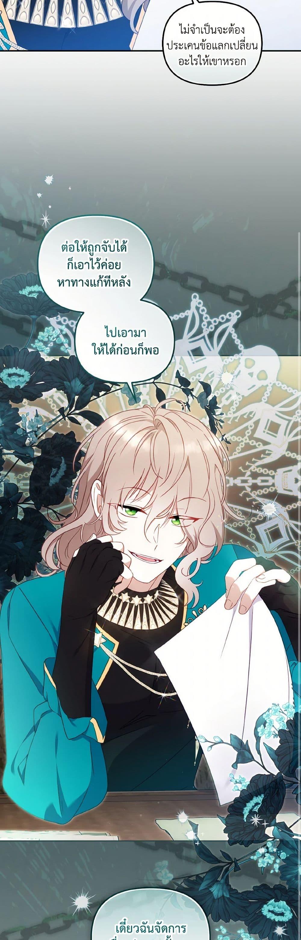 Manga-lc-com อ่านมังงะ อ่านการ์ตูน ออนไลน์ ฟรี I’m Being Raised by Villains ตอนที่ 1 2 3 4 5 6 7 8 9 10 11 12 13 14 ฟรี ไม่มีโฆษณา Manga-lc - อ่าน มังงะ อ่าน การ์ตูน ออนไลน์ อ่านมังงะ ฟรี