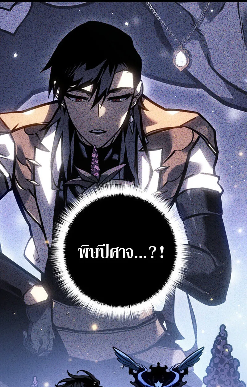 Regressing as the Reincarnated Bastard of the Sword Clan ตอนที่ ตอนที่ 72 รูปที่ 31