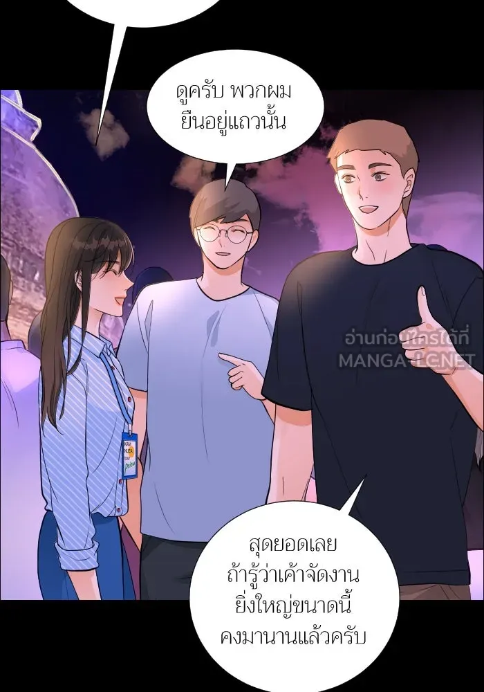 2nd Love หนุ่มเฮ้วสาวbrเปรี้ยวรักเดียวโด ตอนที่ 43 รูปที่ 30