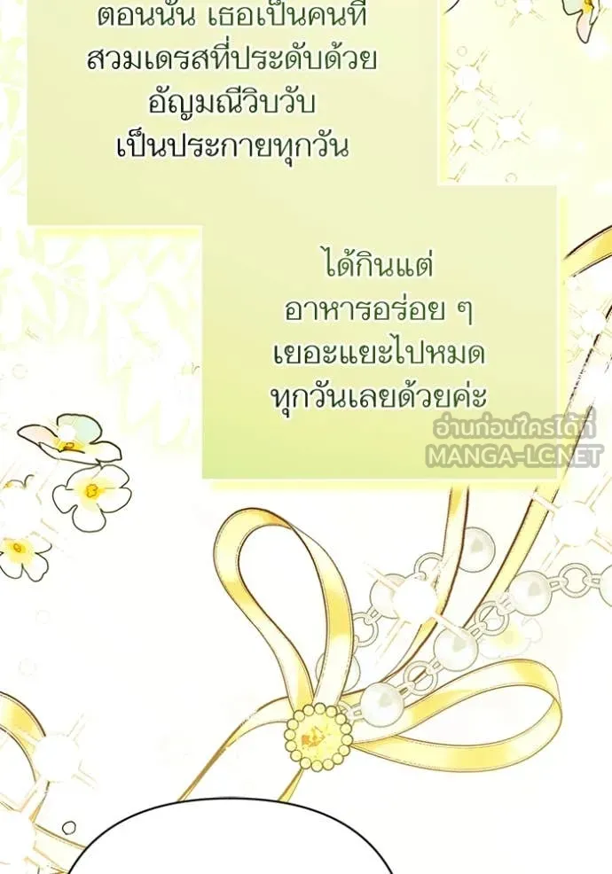 แด่ตัวละครโปรด ตอนที่ 117 รูปที่ 37