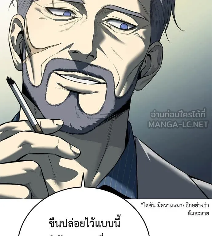 มัจจุราช ตอนที่ 10 รูปที่ 52