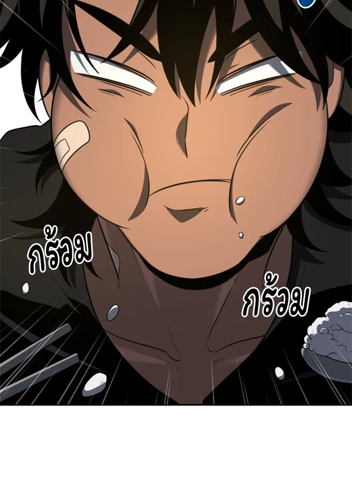 อดีตบอสหอคอย ตอนที่ 9 รูปที่ 154