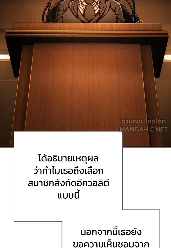 เพชฌฆาตลงทัณฑ์ ตอนที่ 45 รูปที่ 57