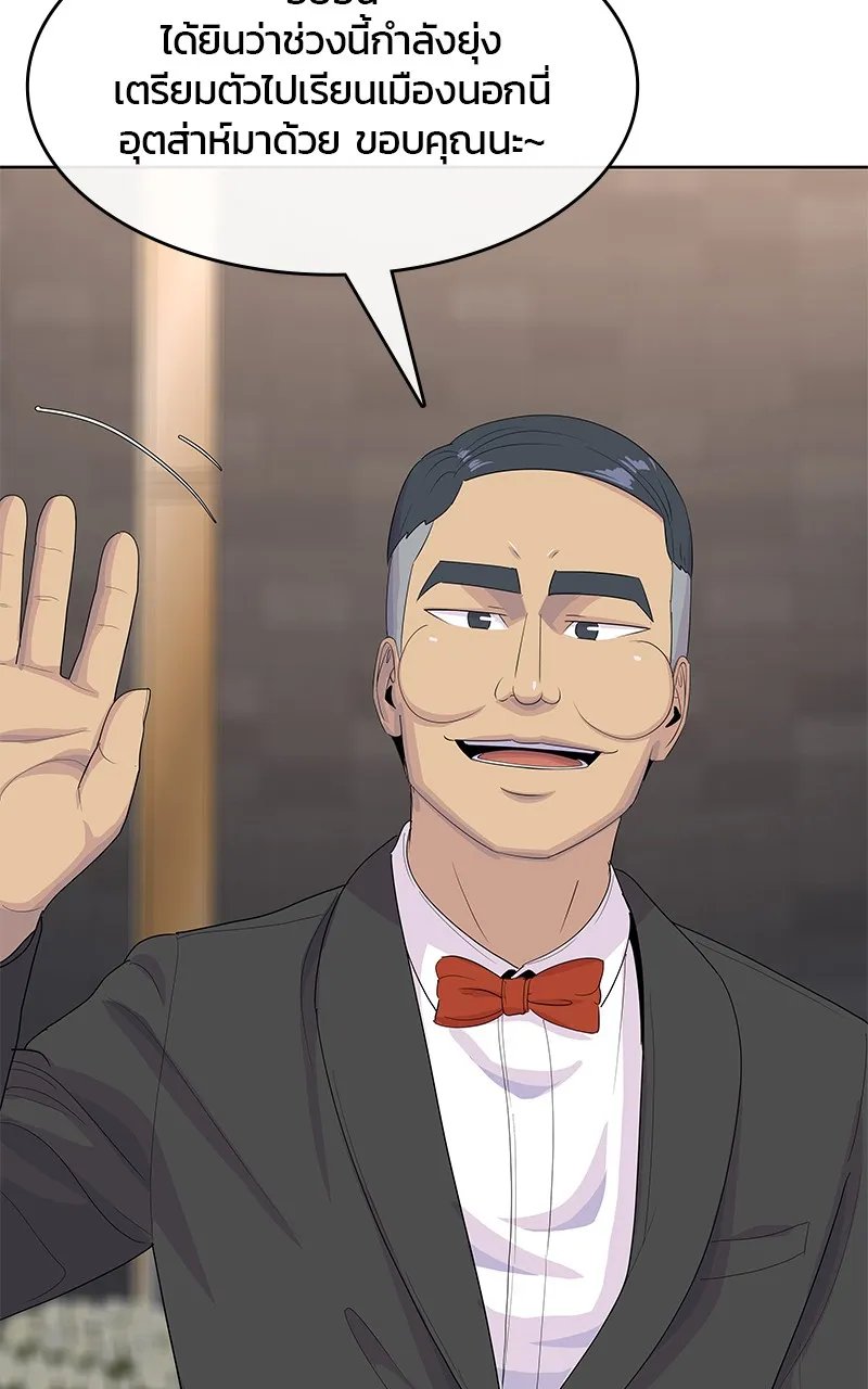 บันทึกครัวค่ายทหาร ตอนที่ 220 รูปที่ 97