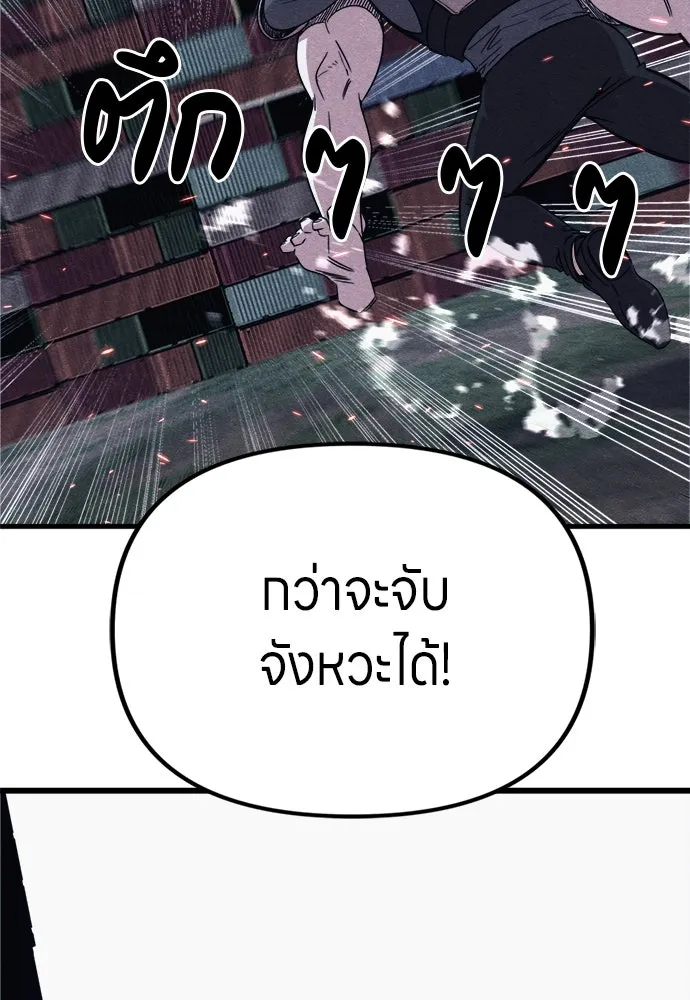 Zombie X Slasher ตอนที่ 85 รูปที่ 22