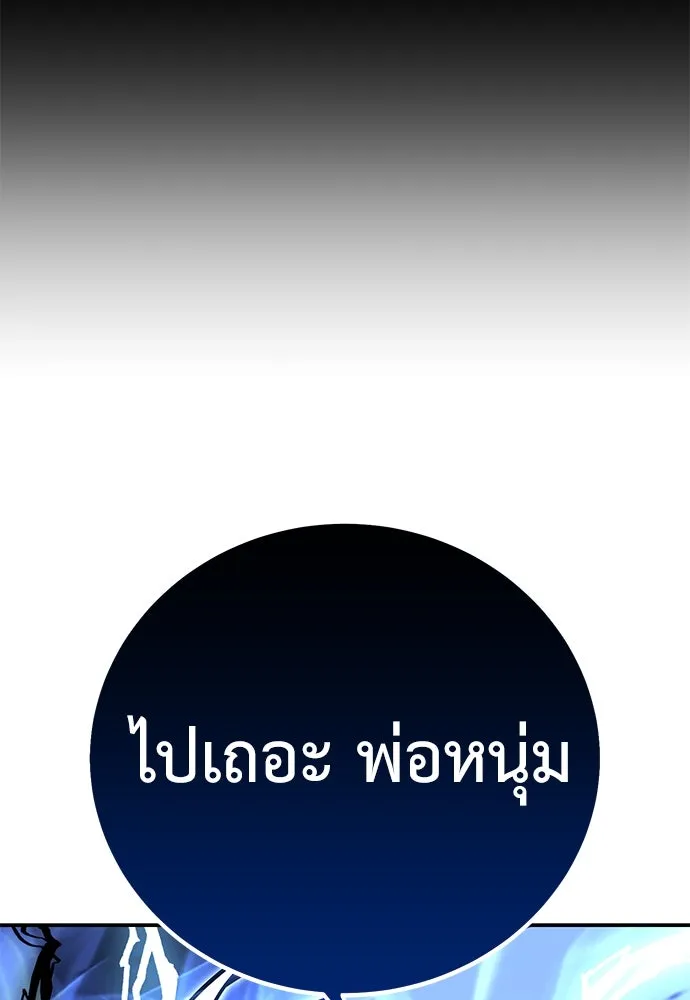 ไอ้เพลเยอร์นั่น ฉันฆ่ามันเอง ตอนที่ 68 รูปที่ 82