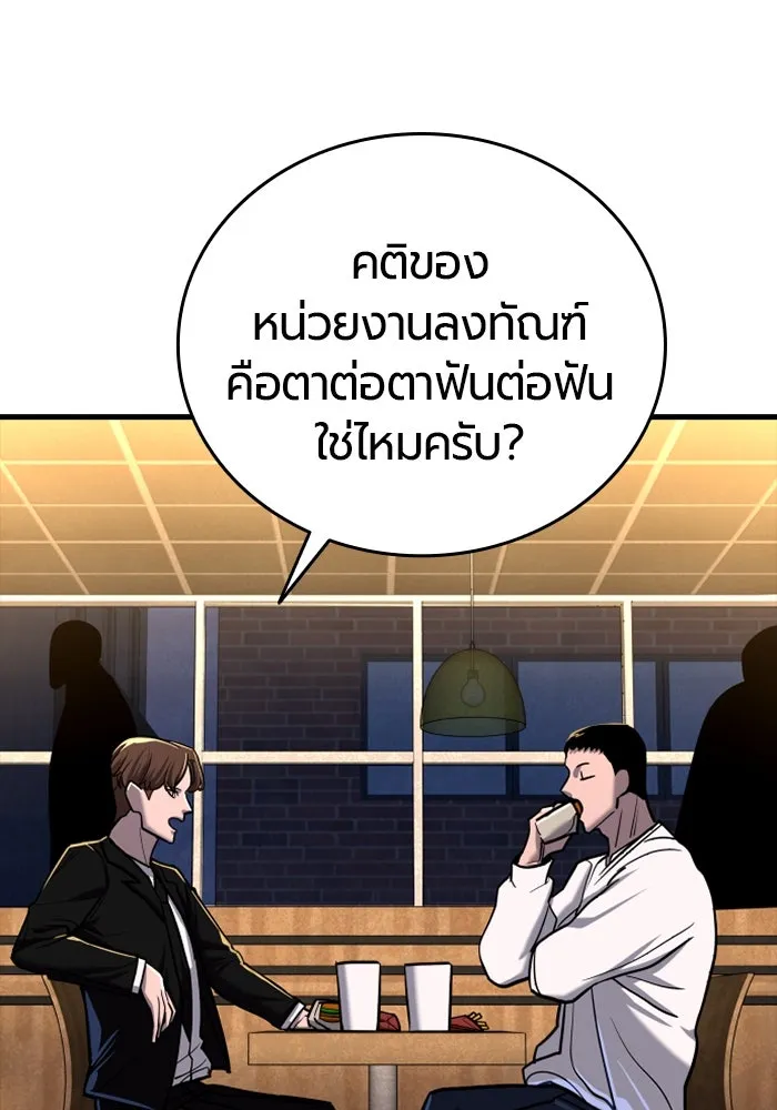 มือพิพากษา ตอนที่ 9 รูปที่ 88