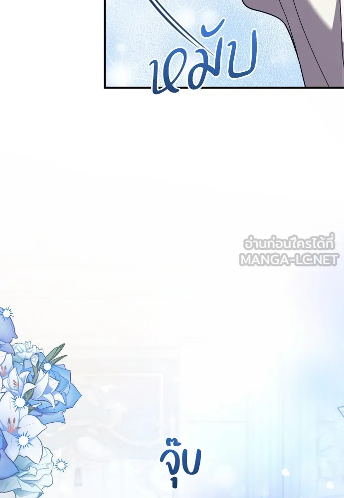หมาป่าคู่เคียงบัลลังก์ ตอนที่ 39 รูปที่ 27