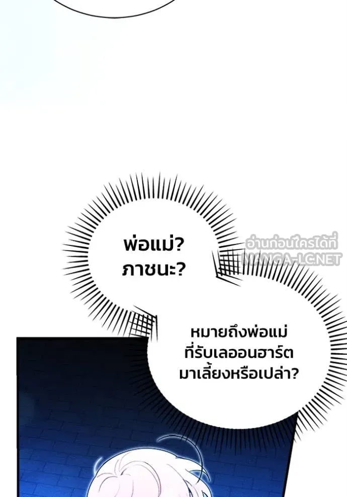 รักนะคะ ป๊ะป๋า ตอนที่ 15 รูปที่ 39