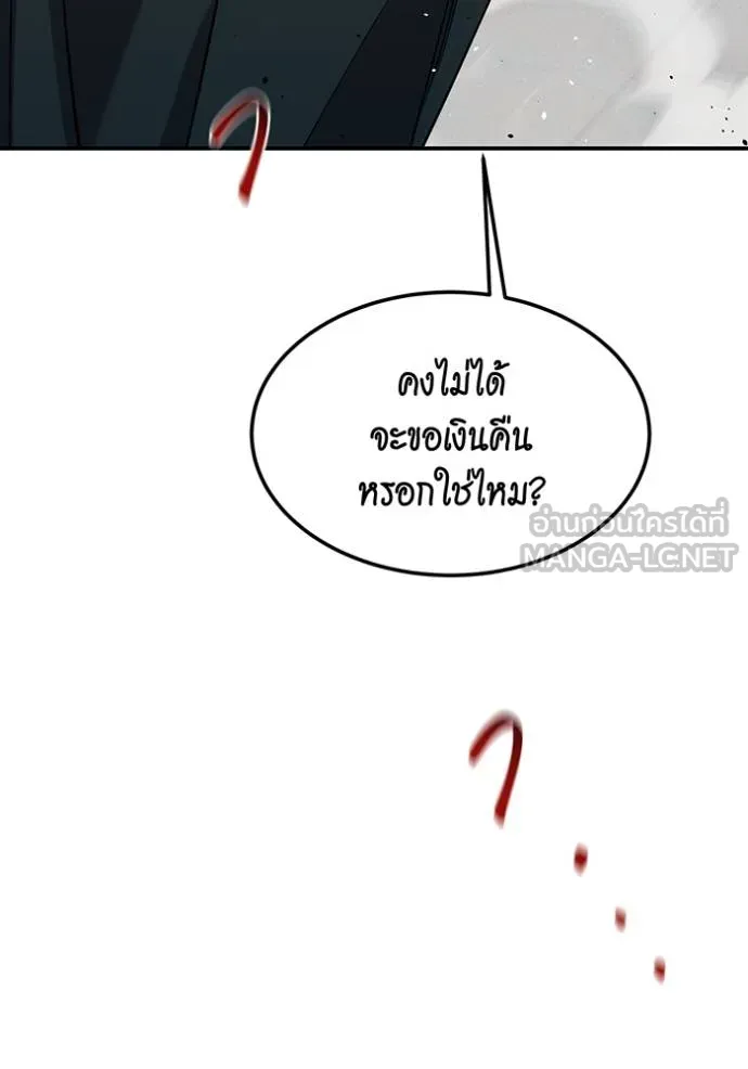 แยกร่างล่าอัตโนมัติ ตอนที่ 134 รูปที่ 149