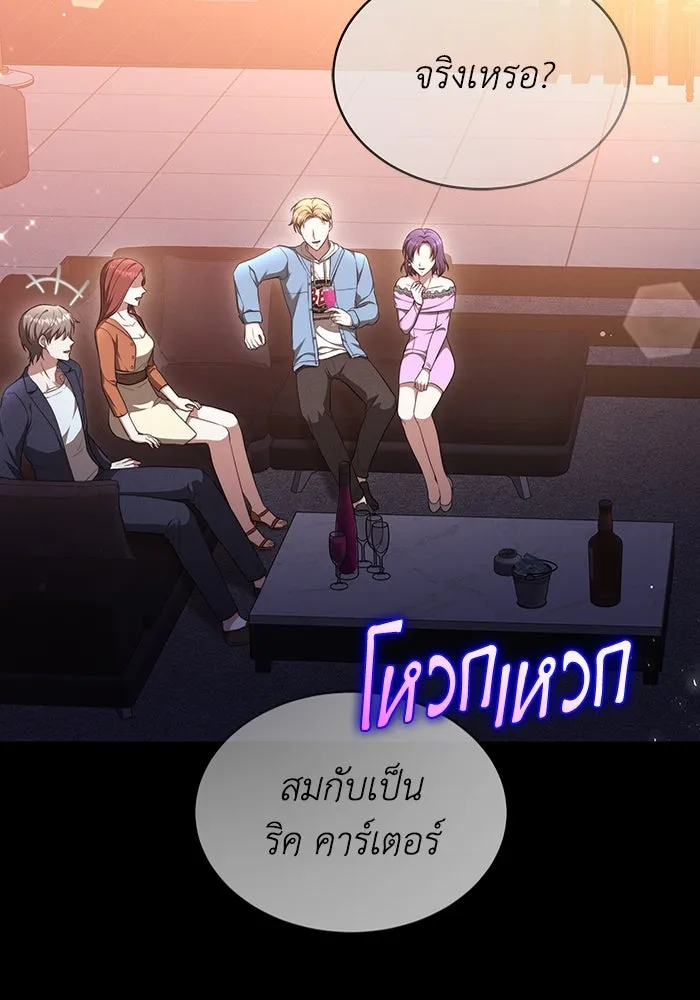 ละลายรักให้ล้นใจ ตอนที่ 42 รูปที่ 82