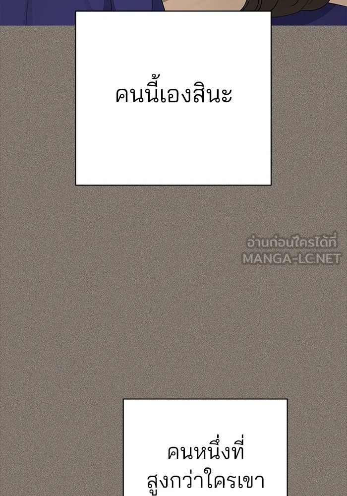 ความรักของอิซอบ ตอนที่ 28 รูปที่ 18