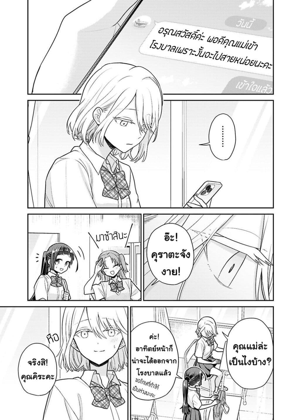 Manga-lc-com อ่านมังงะ อ่านการ์ตูน ออนไลน์ ฟรี Yume to Koi dewa Tsuriawanai ตอนที่ 1 2 3 4 5 6 7 8 9 10 11 12 13 14 ฟรี ไม่มีโฆษณา Manga-lc - อ่าน มังงะ อ่าน การ์ตูน ออนไลน์ อ่านมังงะ ฟรี