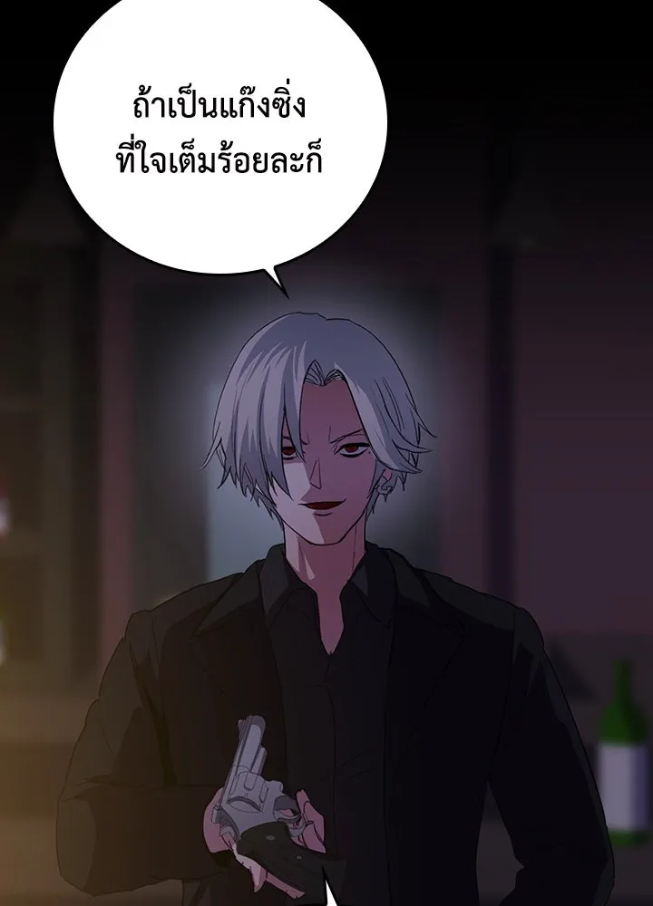 นักเลงกระจอกย้อนเวลามาทวงแค้น ตอนที่ 43 รูปที่ 85
