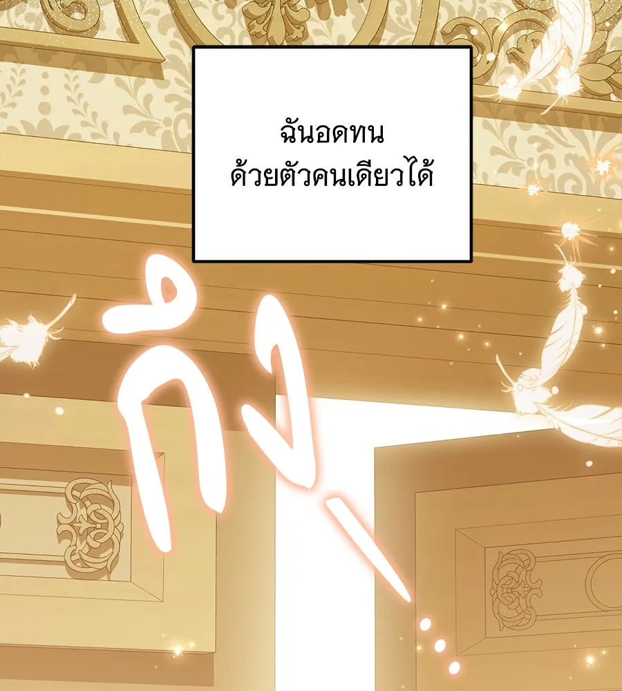 เปลี่ยนบทร้ายให้เป็นบทรัก ตอนที่ 45 รูปที่ 130